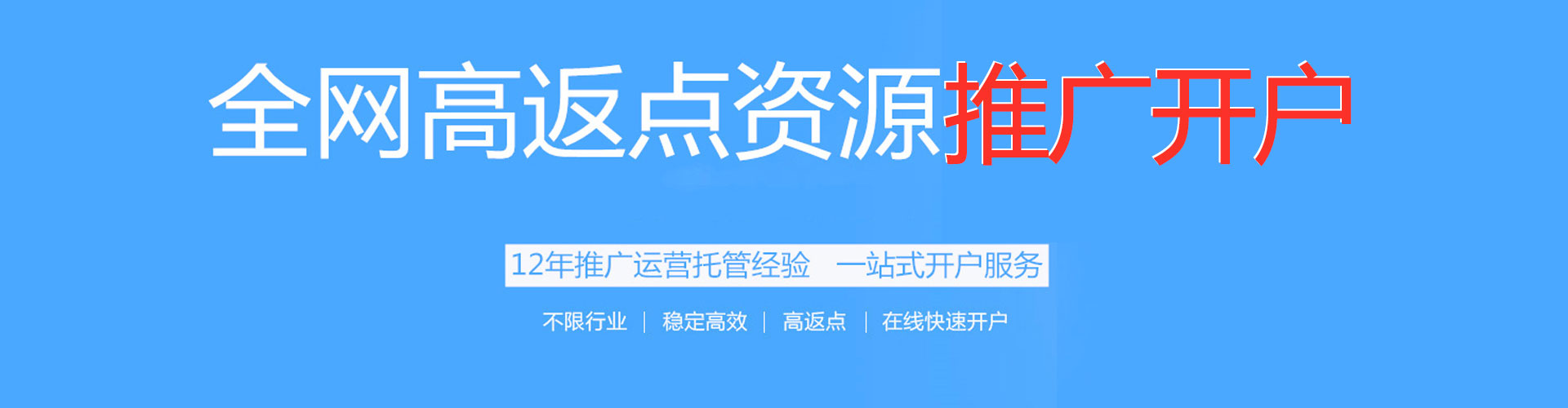 哈密百度网络推广